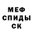 Меф мука Vova Burd