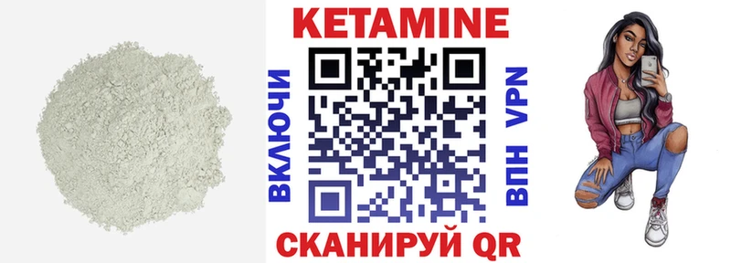 Кетамин VHQ  Серпухов 